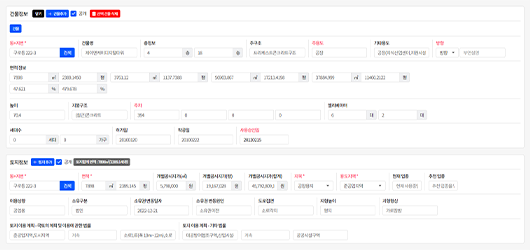 토지대장