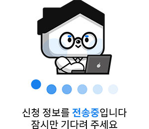 상담 정보를 전송중입니다. 잠시만 기다려주세요.